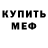 Героин хмурый Makcim Grechko
