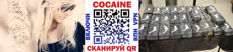 COCAIN 97%  Райчихинск 