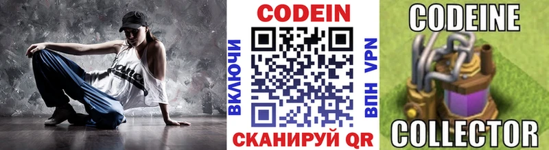 наркота kraken сайт Кодеин Purple Drank Райчихинск