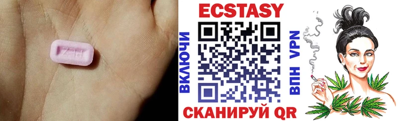 Экстази круглые  Райчихинск 