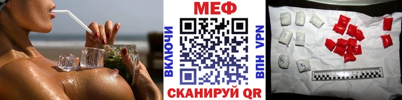 МЕФ mephedrone  Райчихинск 