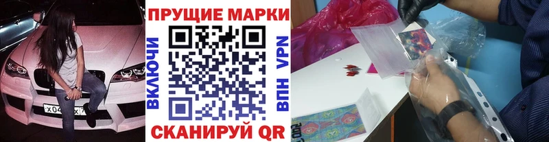 Наркотические марки 1,5мг Райчихинск