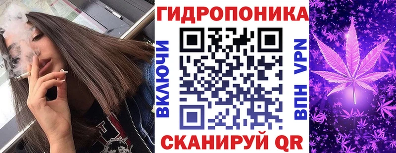 МАРИХУАНА конопля Райчихинск